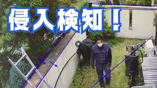 【強盗対策】住宅戸建の防犯！敷地の防犯対策　敷地の不審者をAIカメラが音声で威嚇撃退！