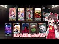 【東方ロストワード】超フェス妖夢ガチャ！！【東ロワ】【東方lw】【ゆっくり実況】【ガチャ】