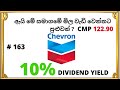 163  ---  Chevron lubricants Lanka PLC (LLUB) Colombo share market