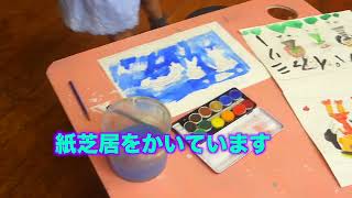 金曜クラス紙芝居を描き出しました。大分市で幼小学生専門の絵画教室藤原美術研究所#スパイファミリーアニメ#夏休み小学生大分市うみたまご#紙芝居藤原美術研究所大分#発表会スパイファミリー大分市#絵画