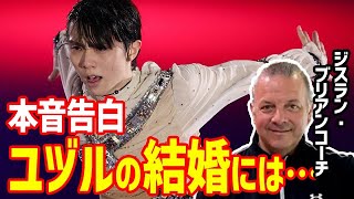 【海外の反応】羽生結弦にジスラン・ブリアンコーチが告白した本音に世界が驚愕…ソチ五輪から4回転アクセル挑戦とプロ転向後のつながりも