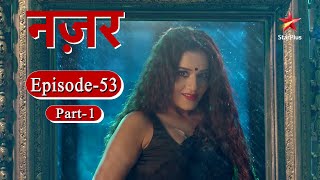 नज़र - Season 1 | Episode - 53 Part 1