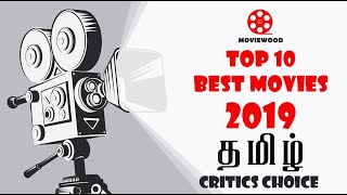 2019 ஆண்டின் சிறந்த டாப் 10 தமிழ் திரைப்படம் | #Top10Tamil Critics Choice of the Year 2019