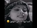 الزير سالم مع الجليله