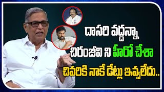 Director Dhavala Satyam Sensational Comments On Chiranjeevi | Real Talk With Anji | Tree Media