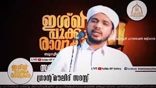 പിടയുന്ന ഖൽബാലെ ഒരു സ്നേഹി ....| Anas Amani Thaliparamb