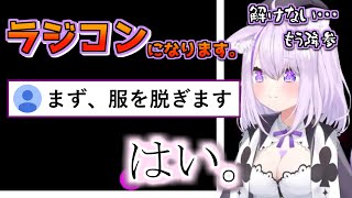 【猫又おかゆ】ラジコンになってセンシティブな支持に従ってしまうおかゆん【ホロライブ 切り抜き】