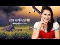 beya napabi dei lyrics video neel akash u0026 papori gogoi new song 2024 ✓