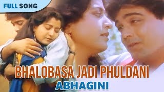 Bhalobasa Jadi Phuldani | Asha Bhonsle And Amit Kumar | Ahankar | Bengali Latest Songs