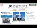 技術とデザインを磨く！よろずの連携支援 〜ひたちなかサテライト拠点編〜｜茨城県よろず支援拠点【茨城よろずチャンネル】