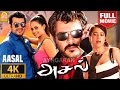 Asal | 4K Full Action Movie | அசல் | Ajith Kumar | Bhavana | Sameera Reddy | Prabhu | Sampath Raj
