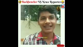 News Reporter 🤣 VS 😈 Backbenchers Savage Reply | #backbanchers #savagereply #newsreporter
