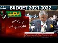 Samaa Special Transmission | From austerity to growth - PTI presents Rs8,400b Budget 2021-22