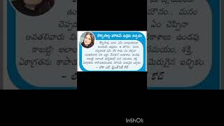 Quetations in telugu#motivational Inspirational quetes#youtube shorts #manchi sukthulu #