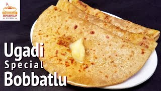 Bobbatlu Recipe | Ugadi Special Bobbatlu | How to make Bobbatlu, Puran Poli,  Bhakshaalu