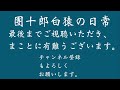 【市川團十郎白猿】朝から晩までお稽古の後、「お腹減ったー鰻注文致しました‼️」「いただきます。勸玄は家で食べるそうです。」麗禾ちゃんと２人で鰻を食べる様子を公開。