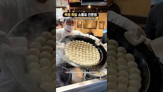 육즙 가득 오사카 소롱포 전문점🥟 #오사카맛집 #오사카여행 #osaka  #dumplings