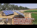 without battery solar inverter install 8 kilowatt /// 9991326705