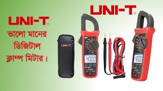 👉 Uni-T ক্লাম্প মিটারের কোন মডেলটা আপনার জন্য প্রয়োজন?  201+, 202+, 203+, 204+