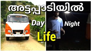 A Day Night Life in Attappadi || VAN LIFE ||അട്ടപ്പാടി ഒരു ദൃശ്യ വിസ്മയം