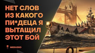 ВПЕРВЫЕ ЗА 11 ЛЕТ НА ДЕВЯТКЕ ● РЕКОРДНЫЙ УРОН НА LION - World of Warships