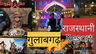 Gulab Garh Jaipur | Rajasthani traditional resort | Jaipur | mini चोखी ढाणी@travelwithavyansh17