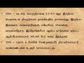 டிசம்பர் 26 உலக வரலாறு இன்றைய வரலாறு today history december 26 todayhistory worldhistory