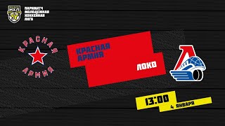 4.01.2021. «Красная Армия» – «Локо» | (Париматч МХЛ 20/21) – Прямая трансляция