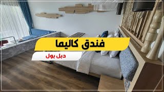 افضل فنادق بوكيت مع مسبح خاص | فندق كاليما | فيلا مع مسبح خاص