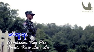 Ma Htoo Ra - Kaw Law La (Official MV)