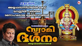 അയ്യപ്പസന്നിധിയിൽ കേട്ട് മനസ്സിൽ പതിഞ്ഞ മനോഹരമായ ഭക്തിഗാനങ്ങൾ |Ayyappa Songs Malayalam |Bhakti ganam