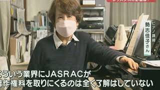 「ニュース」JASRAC vs 音楽教室の争い　最高裁が判決　「生徒は曲の使用料の支払い不要 講師は必要」　教室は困惑「著作権料を取りに来るなら弾かない」