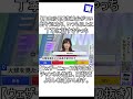 【檜山沙耶】茨城弁がつい出そうになり、いつも以上に丁寧に話すさやっち【ウェザーニュース切り抜き】（その４） shorts