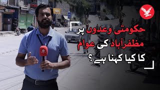 What do people of Muzaffarabad say about government's promises