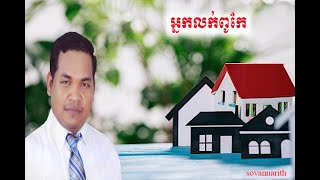 07  Good Seller​​​​ ​​  គន្លឹះក្លាយជាអ្នកលក់ពូកែ