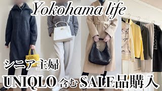 UNIQLO 3点含むSALE5点購入品|冬〜春用セーターetc🍀