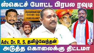 பசுபதி பாண்டியனின் ஆதரவாளர்கள் கைது பின்னணி | Tamilvendan #kumulirajkumar