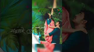 Chupi Chupi Bhalobasa | Mon Mane Na | Bengali Lofi WhatsApp Status | 4K Full screen Status Video