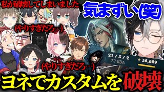 【LoL】ヨネでスマーフレベルのスコアを出して気まずいかみととブチギレる英リサww【kamito/切り抜き】【橘ひなの/うるか/歌衣メイカ/けんき/ありけん/AlphaAzur/夜よいち/乾伸一郎】