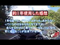 【ニンジャ250】使い込みインプレ「ecu書き換え（moto jp）」はどうなのか？