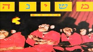 משינה - רכבת לילה  (1985)