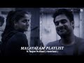 malayalam playlist ( reverbed )