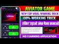 Aviator Game Tricks | How To Play Aviator Game | Aviator Game Kaise Khele | Aviator Game