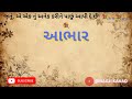 ભાગવાન નો ભાગ bhagvaan no ભાગ nagjikavad gujraati story