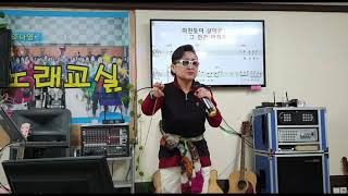 늙어서봐/선경/전반부수업중/조나영,울산노래교실,수욜단체반/20/2/12