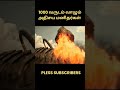 1000 வருஷம் வாழும் மனிதர்கள் tamilvoiceover hollywoodmoviesexplainedintamil shortsfeed