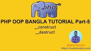 PHP OOP Bangla Tutorial part-5 (magic methods __construct and __destruct)