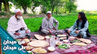 On the Road - Mussahi District of Kabul | هی میدان طی میدان - ولسوالی موسهی ولایت کابل