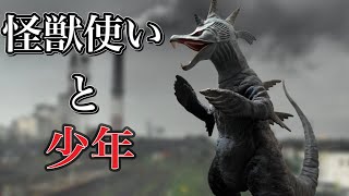 【エクスプラスの旅34】巨大魚怪獣ムルチ