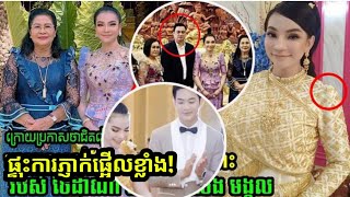 ពិតទេអ្នកស្រី​ ទ្រីដាណា ភ្ជាប់ពាក្យស្ងាត់ៗ ជាមួយនឹងបុរសម្នាក់នេះដែលត្រូវជា